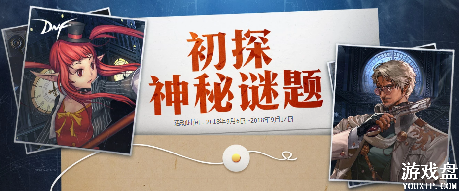 DNF��̽����������ʲô������DNF2018��̽�����������