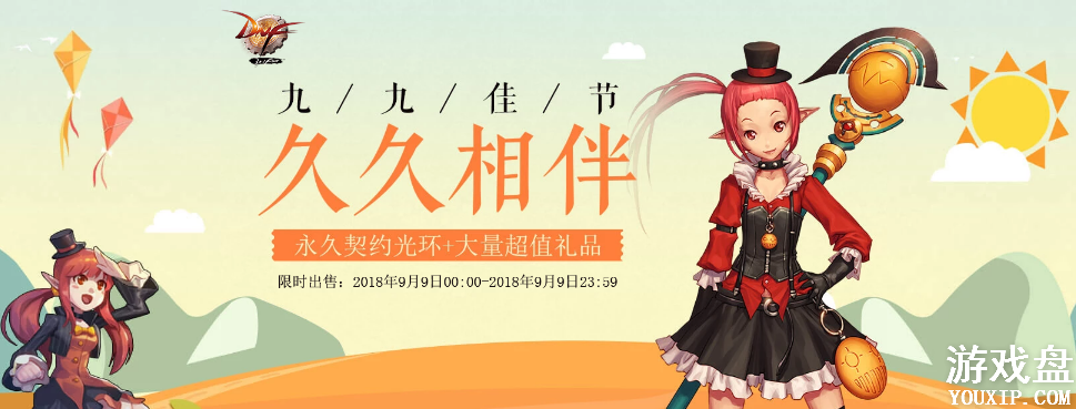 DNF������Լ�⻷��ô��ȡ��DNF2018�žżѽھþ������ַ