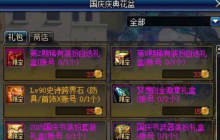 dnf2018�����׿��ʯ��ô��ȡ dnf2018�����׿��ʯ��÷�������