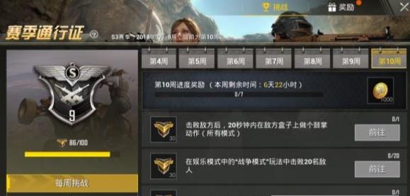 ���������̼�ս����ʮ�������� ��ʮ��������ɼ���[ͼ]