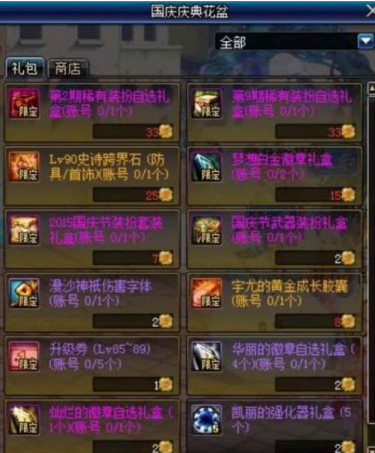 DNF2018�����׿��ʯ��ȡ����_DNF2018�����׿��ʯ�һ����