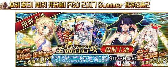 FGOӾװ���̶��ڿ������� Ӿװ���̶��ڿ������[��ͼ]