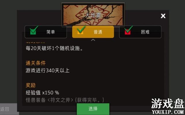 ͨ��ص���԰��սģʽ���� ��սģʽͨ�ؼ��ɷ���[��ͼ]ͼƬ2