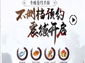 ���Ʋ������ԤԼ�����ô�� ���Ʋ������ԤԼ�����ȡ����