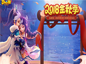 �λ���������2018������ʲô �λ���������2018�������ܹ���