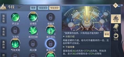 ���Ʋ������ʯ��ӵ㹥�� ʯ�弼�ܼӵ����[��ͼ]ͼƬ3