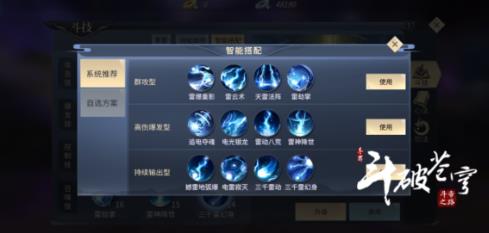 ���Ʋ���������弼�ܴ��乥�� ���弼��ѡ���Ƽ�[��ͼ]