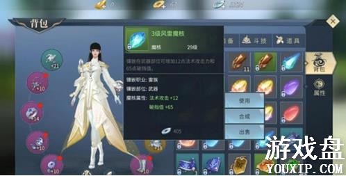 ���Ʋ������ħ�˴��乥�� ħ��ѡ���Ƽ������Խ���[ͼ]ͼƬ1