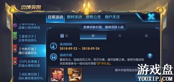 ������ҫ������ԲӢ�۴�ȫ ������ջ�����Բָ��Ӣ��[��ͼ]ͼƬ2