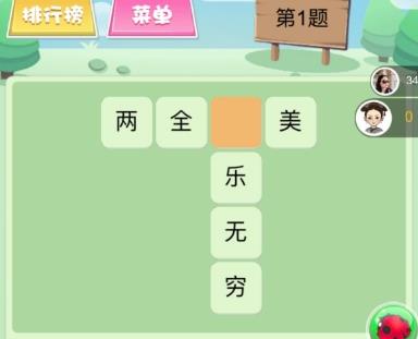 ΢�Ż������ֹ��Դ�ȫ �������ִ𰸻���[��ͼ]ͼƬ1