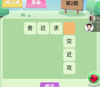 ΢�Ż������ֹ��Դ�ȫ �������ִ𰸻���[��ͼ]ͼƬ2