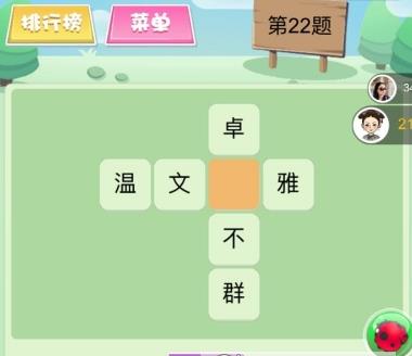 ΢�Ż������ֹ��Դ�ȫ �������ִ𰸻���[��ͼ]ͼƬ7