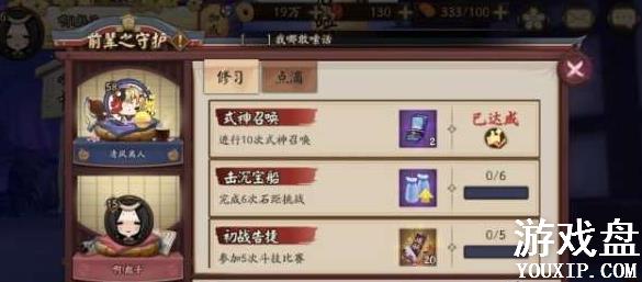 ����ʦʦͽϵͳ���� ǰ��֮�ػ���ʦ��ͽ�������[��ͼ]ͼƬ2