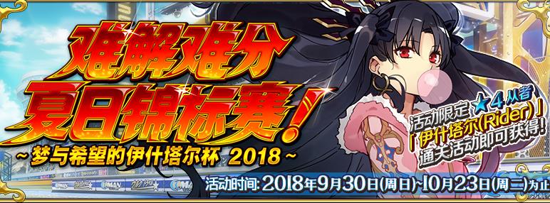 fgo���ս������̵꽱�� ���ս������̵�һ���������[��ͼ]