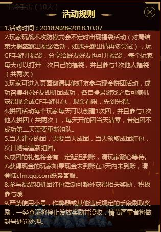 CF����ƴ�Ż���� ƴ�Ż�������[��ͼ]ͼƬ1