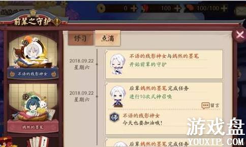 ����ʦʦͽϵͳ���ģ�ʦͽϵͳ�������̽���[��ͼ]ͼƬ2