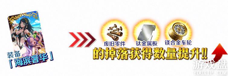 fgo�Ͼ����/�ѽ�����/þ�Ͻ�����ˢ��÷�������[��ͼ]ͼƬ3