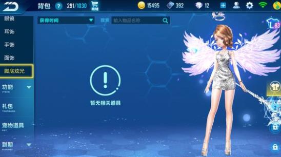 qq�ɳ����νŵ��Ź���ôŪ �ŵ��Ź���ô�ã�[��ͼ]