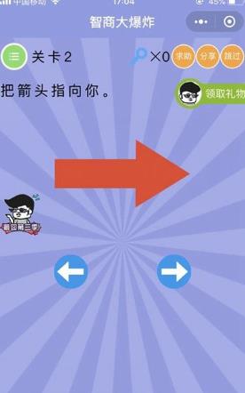 ���̴�ը�𰸴�ȫ ΢�����̴�ը���Ի���[��ͼ]ͼƬ2