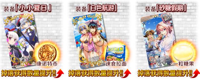 fgo���մ����Ѳ�����ˢ���� ���մ����Ѳ��ϻ�����[��ͼ]