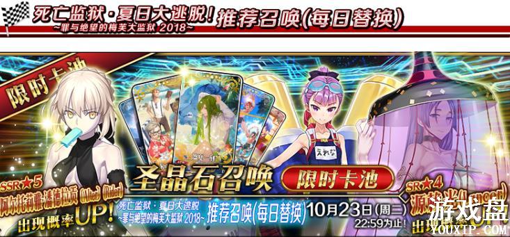 fgo���մ����ѿ��� ���մ����ѻ������װ����[��ͼ]ͼƬ1