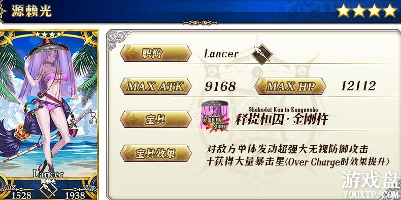 fgo���մ����ѿ��� ���մ����ѻ������װ����[��ͼ]ͼƬ5