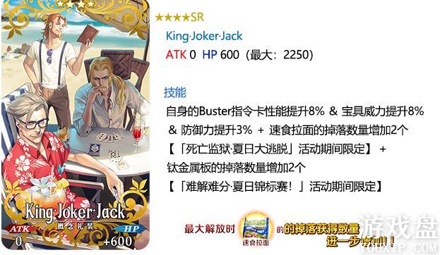 fgo���մ����ѿ��� ���մ����ѻ������װ����[��ͼ]ͼƬ7