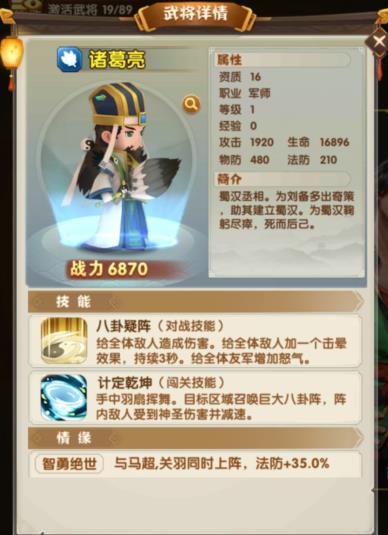 ȫ������2�佫���� �佫���Ƽ�����������[��ͼ]ͼƬ3