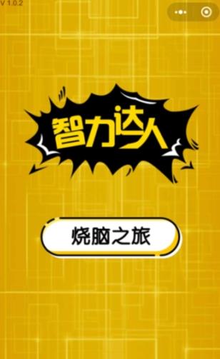 �������˹��Դ�ȫ ����������Ϸ�𰸻���[ͼ]