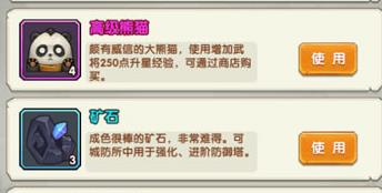 ȫ������2�佫���ǹ��� �佫���Ǽ��ɷ���[��ͼ]ͼƬ4