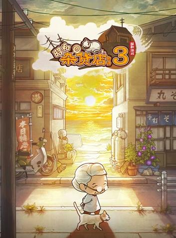 �Ѻ��ӻ�������3�������� ����׬Ǯ���ɷ���[ͼ]