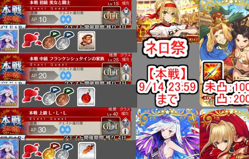 fgo��»������2018�����ȫ ������ˢ����[��ͼ]