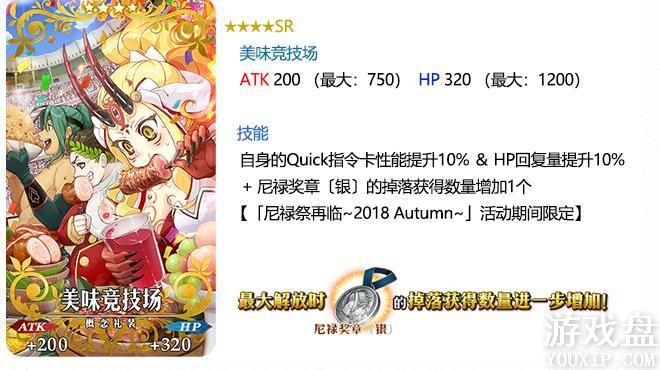 fgo��»������2018���޳� ��»�����ٿ�������[��ͼ]ͼƬ6