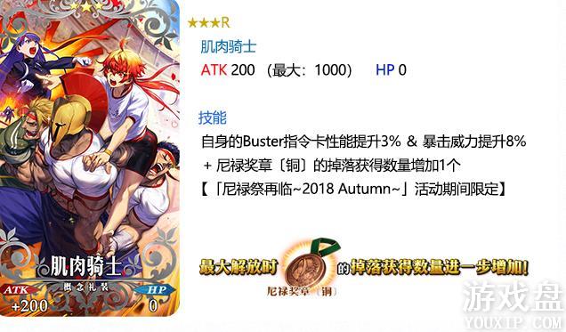fgo��»������2018���޳� ��»�����ٿ�������[��ͼ]ͼƬ7