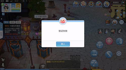 �ɾ���˵���������֤ʧ����ô�� ��Ϸ��֤ʧ�ܽ������[ͼ]