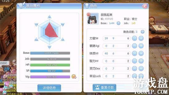 �ɾ���˵RO���������ʿ���ܼӵ��Ƽ� ��ʿ��ô�ӵ�[��ͼ]ͼƬ1