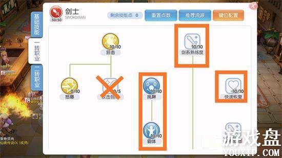 �ɾ���˵RO���������ʿ���ܼӵ��Ƽ� ��ʿ��ô�ӵ�[��ͼ]ͼƬ2