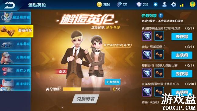 QQ�ɳ�Ӣ����װ��ô��� QQ�ɳ�Ӣ����װ��Ҫ��������[��ͼ]ͼƬ2