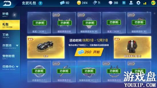 QQ�ɳ�������ô��� QQ�ɳ�������Ҫ���ٵ�ȯ[��ͼ]ͼƬ2