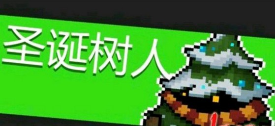 Ԫ����ʿbossʥ�����˹��� Ԫ����ʿʥ�����˴�[��ͼ]