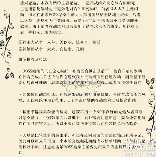 fgo��»�����ѱ����� ��»��2018���ѱ����Ի���[��ͼ]ͼƬ7