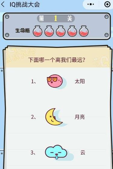 ΢��IQ��ս��ṥ�Դ�ȫ IQ��ս���𰸻���[��ͼ]ͼƬ2