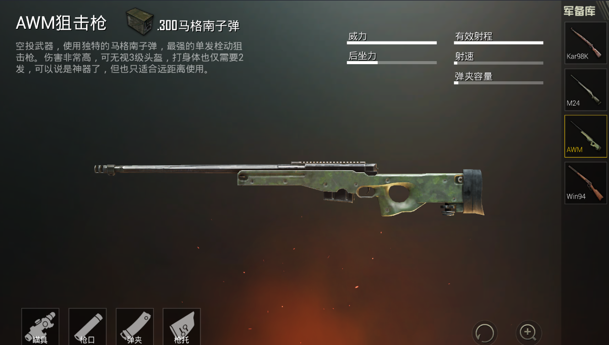 ���������̼�ս��������˨�������ôѡ�� �̼�ս���ѻ�ǹ��ѡ��[��ͼ]