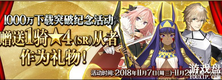 fgo1000������ͻ�Ƽ��� 1000��DL����ȯ���[��ͼ]ͼƬ2