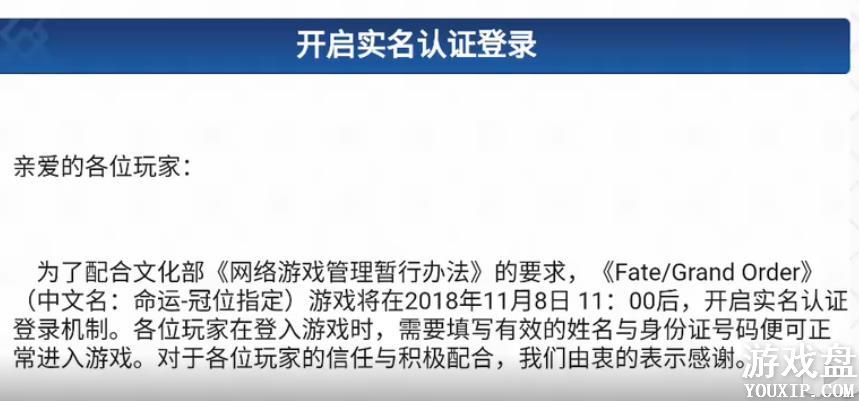 fgoʵ����֤���� ʵ����֤��������[ͼ]ͼƬ1