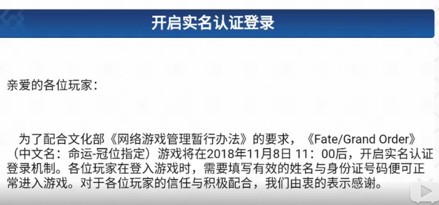 fgoʵ����֤���� ʵ����֤��������[ͼ]