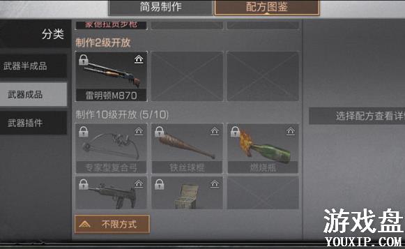 ����֮��ǹе�䷽ ǹе�䷽������÷���[��ͼ]ͼƬ1