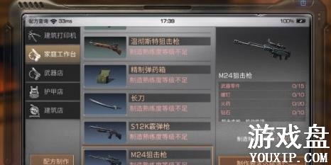 ����֮��ǹе�䷽ ǹе�䷽������÷���[��ͼ]ͼƬ2