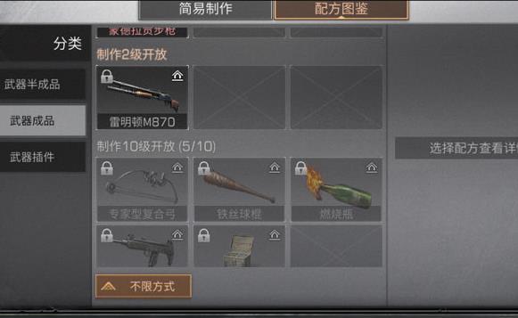 ����֮��ǹе�䷽ ǹе�䷽������÷���[��ͼ]