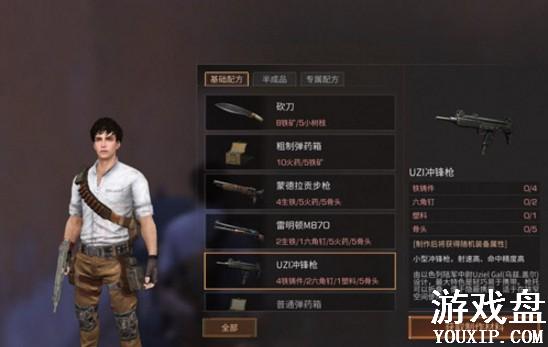 ����֮��ǹе�������䷽ ����֮��ǹе�����������ֱ���Ҫʲô[��ͼ]ͼƬ2